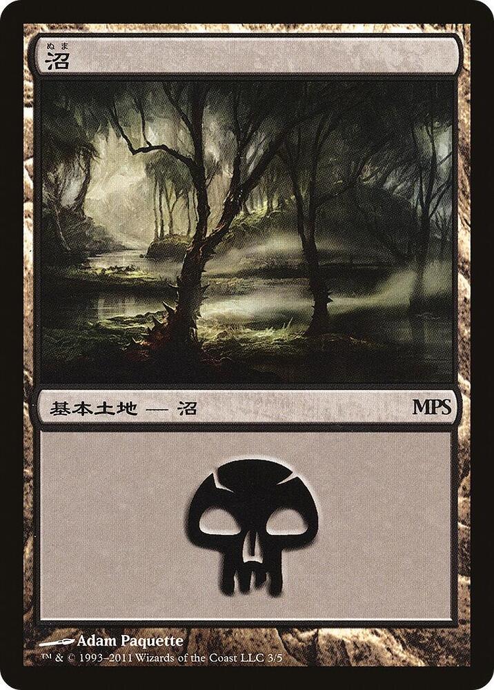 Swamp (2011) 3 card from Magic Premiere Shop