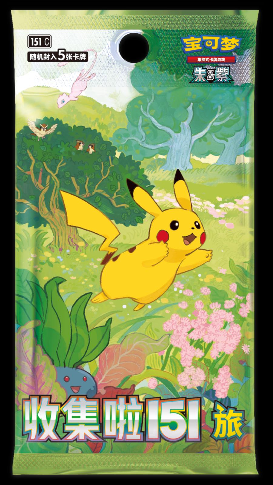 Booster Pack card from Scarlet & Violet 151