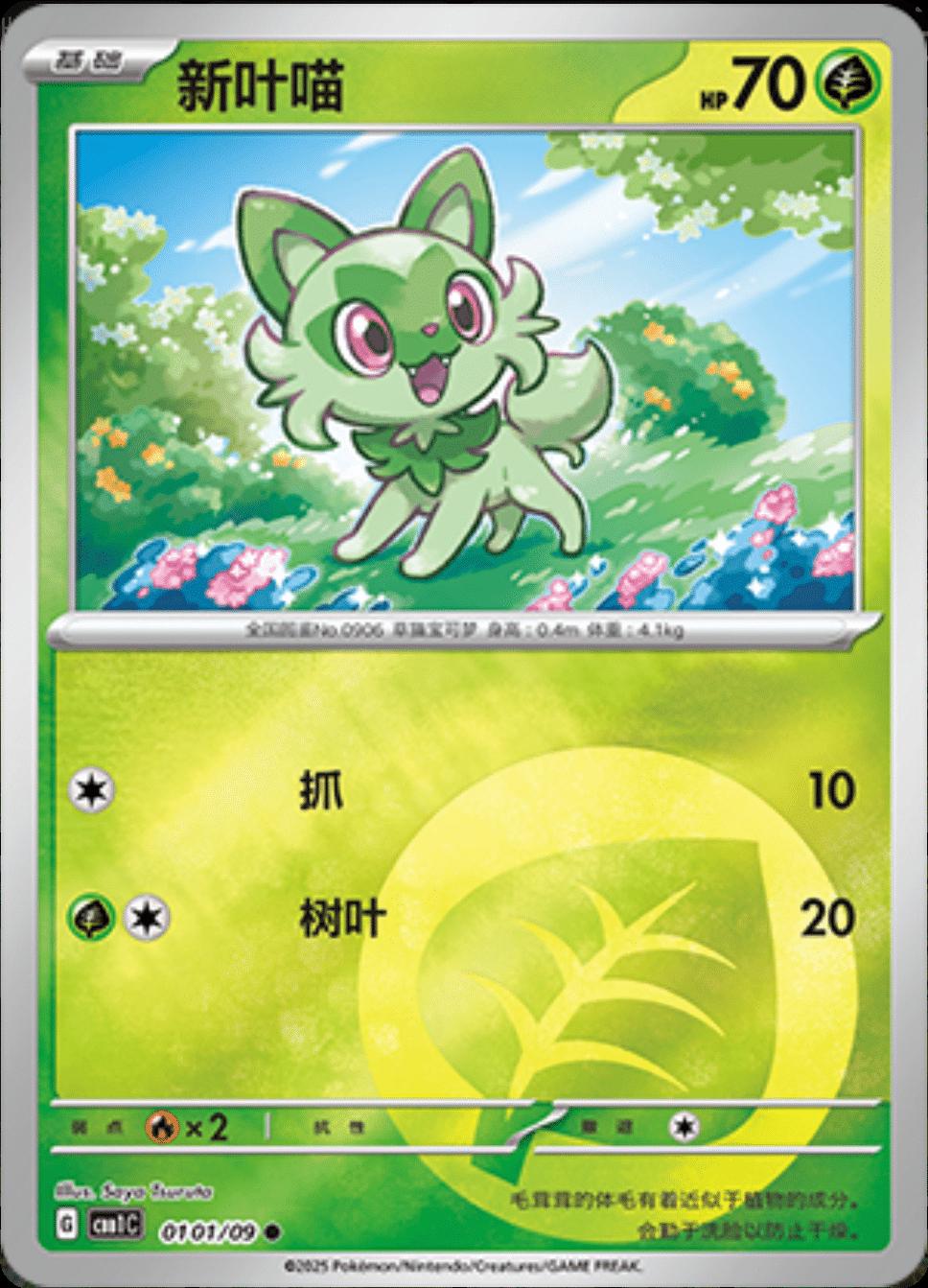 Sprigatito #101 card from Gem Pack