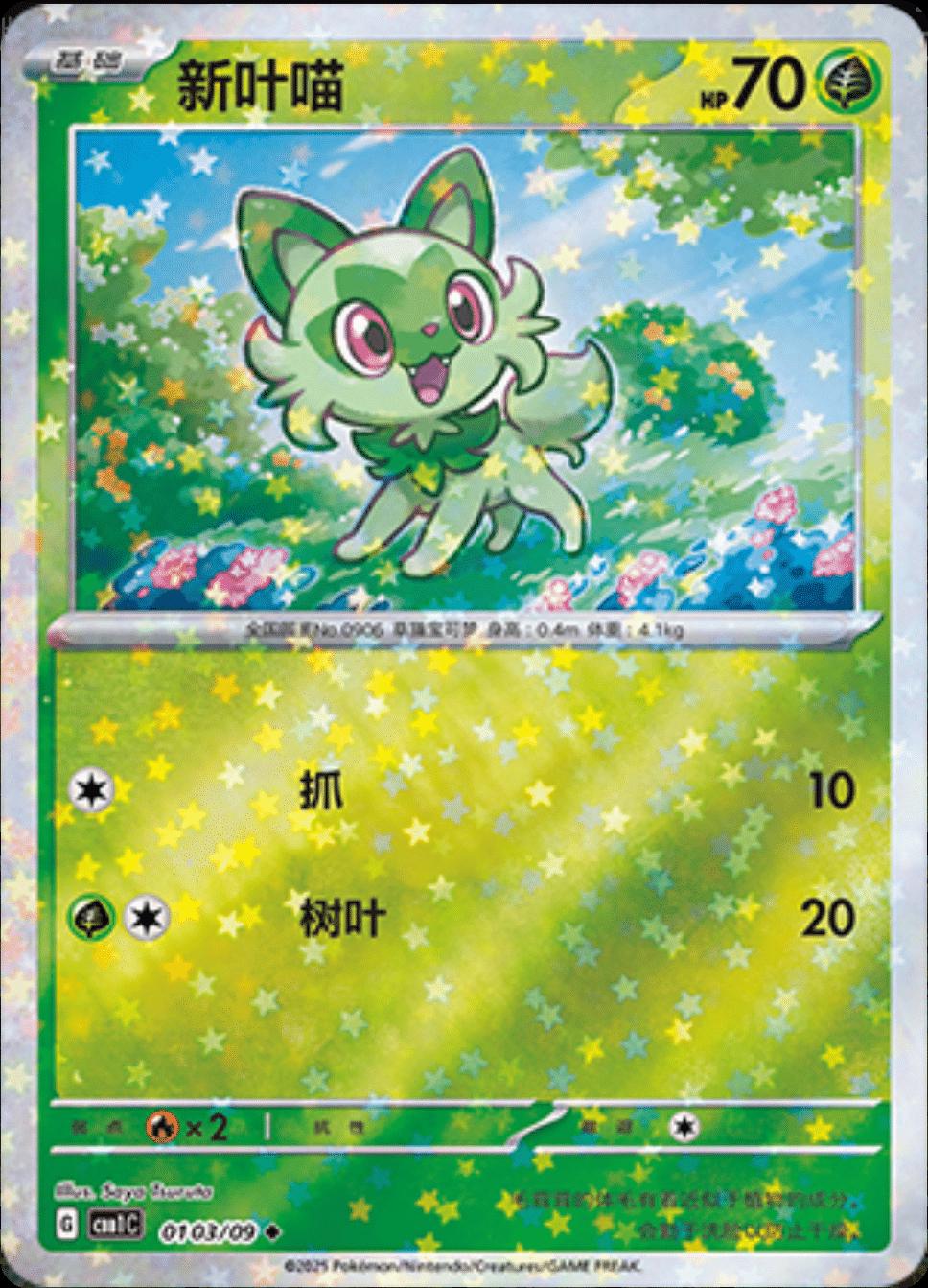 Sprigatito [Stars] #103 card from Gem Pack