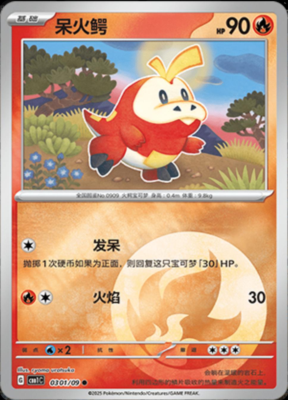 Fuecoco #301 card from Gem Pack