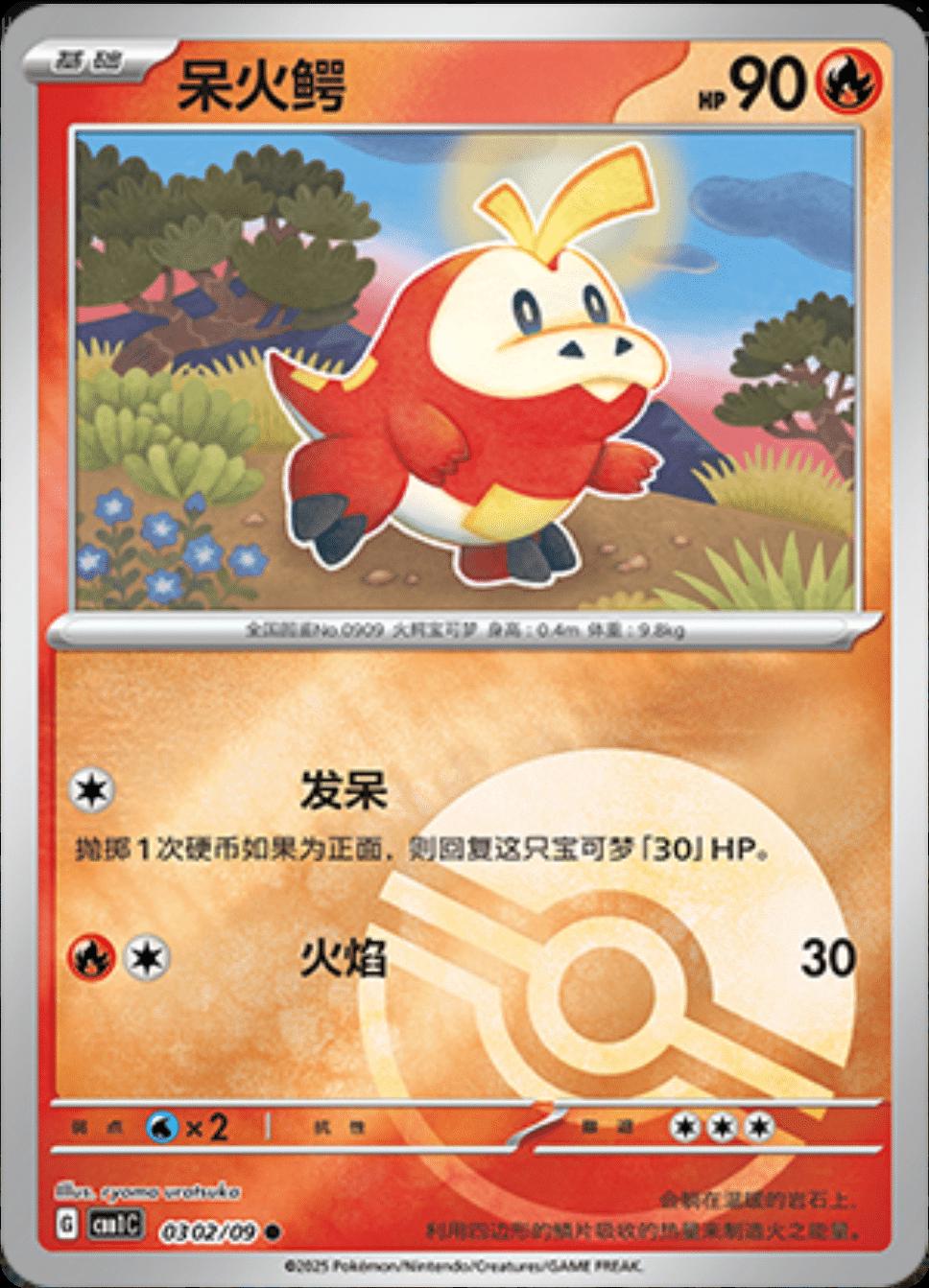 Fuecoco [Pokeball] #302 card from Gem Pack