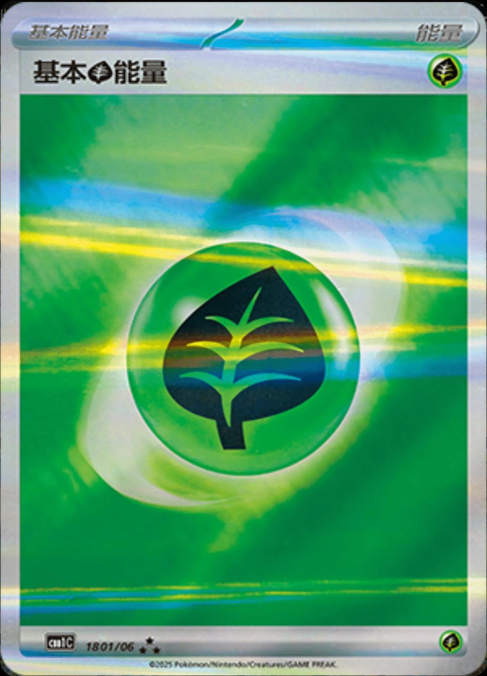 Grass Energy #1801 card from Gem Pack