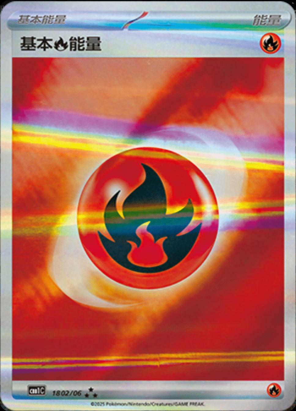Fire Energy #1802 card from Gem Pack