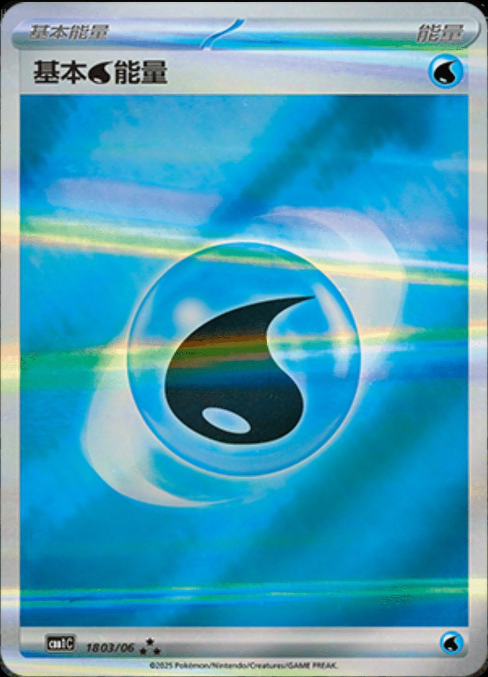 Water Energy #1803 card from Gem Pack