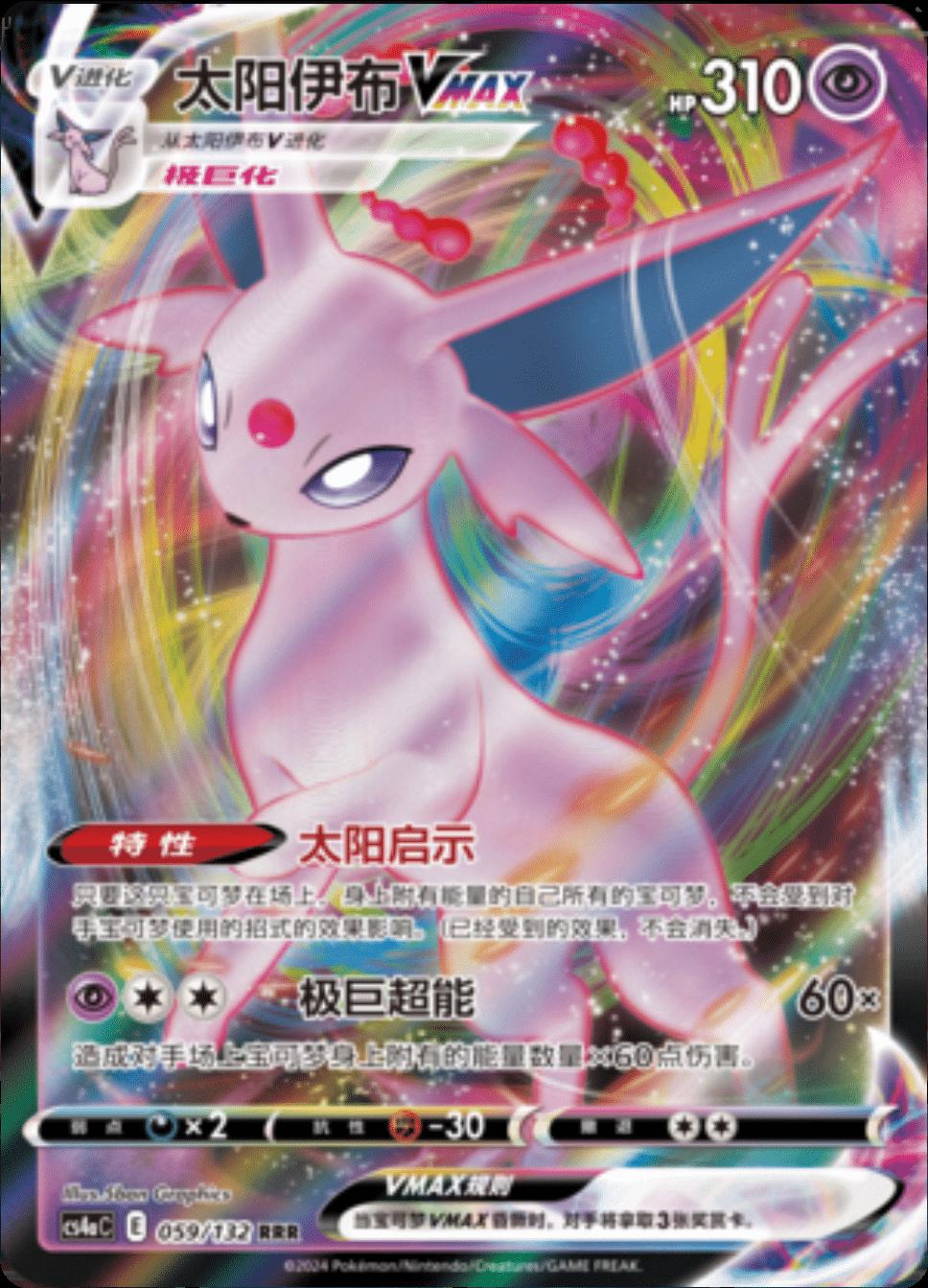 Espeon VMAX #59 card from CS4aC