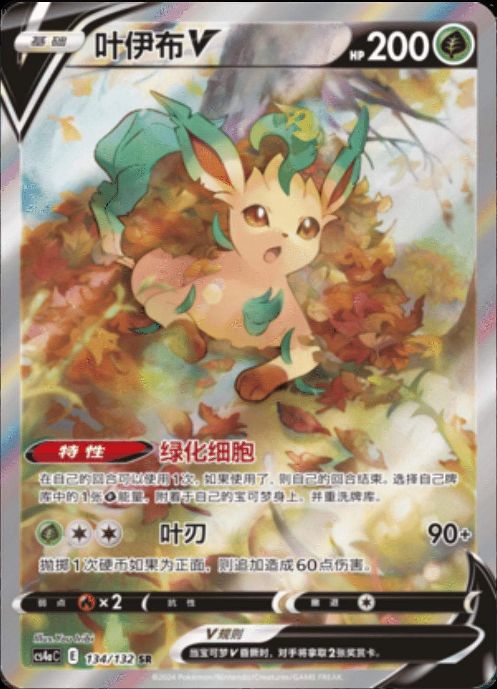 Leafeon V #134 card from CS4aC
