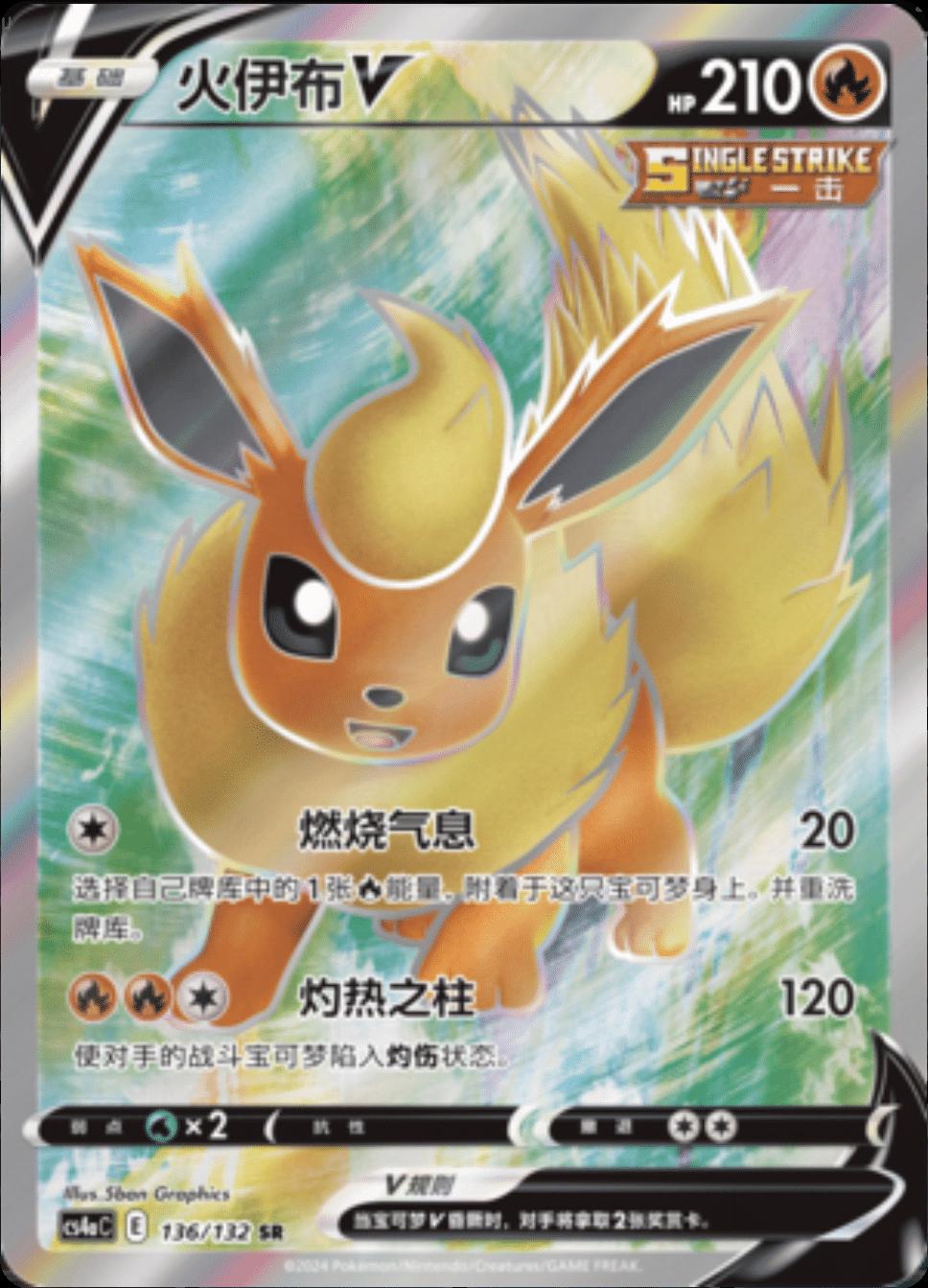 Flareon V #136 card from CS4aC