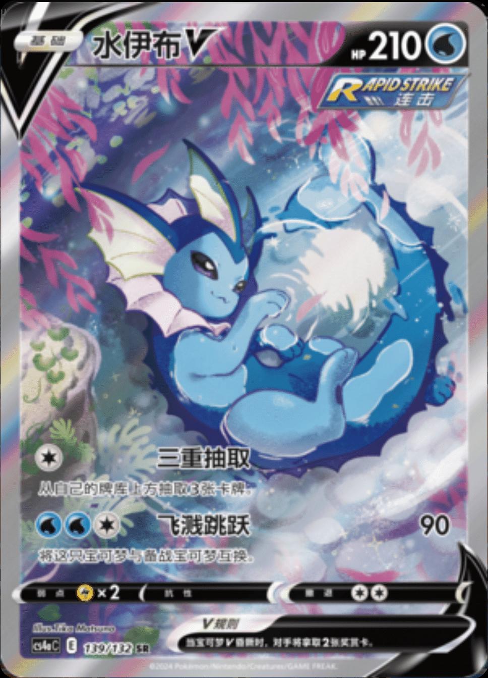 Vaporeon V #139 card from CS4aC