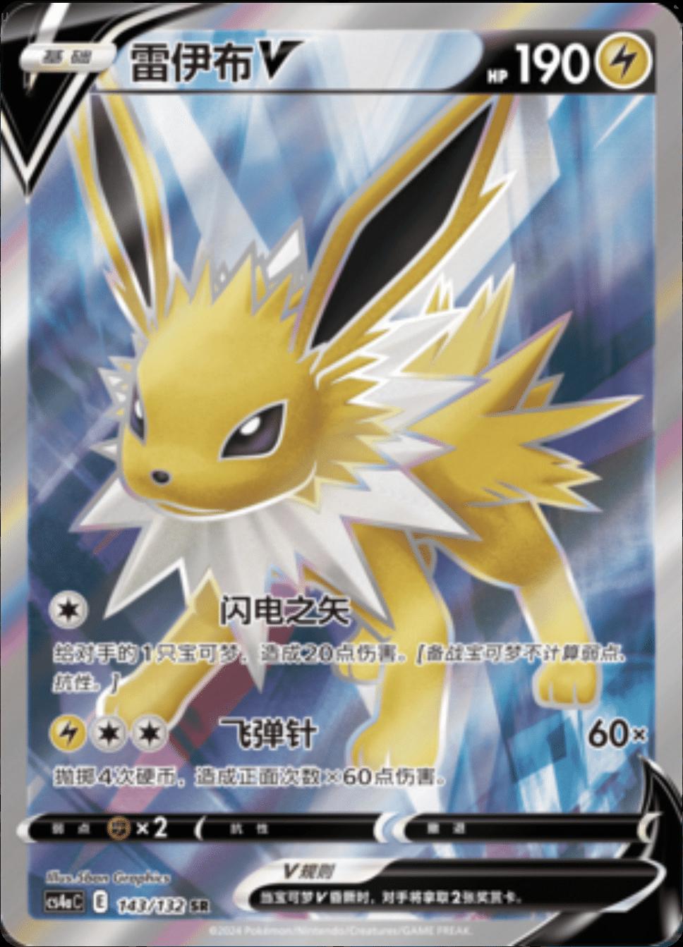 Jolteon V #143 card from CS4aC