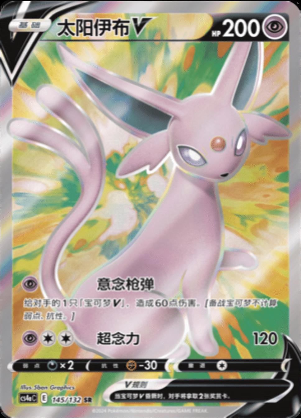 Espeon V #145 card from CS4aC