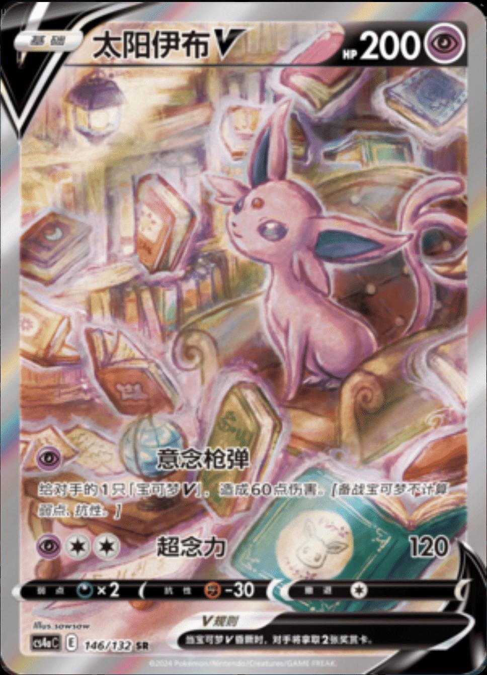 Espeon V #146 card from CS4aC