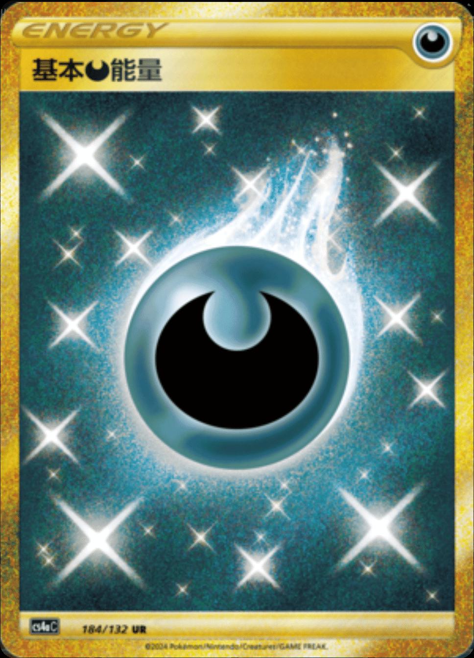 Darkness Energy #184 card from CS4aC
