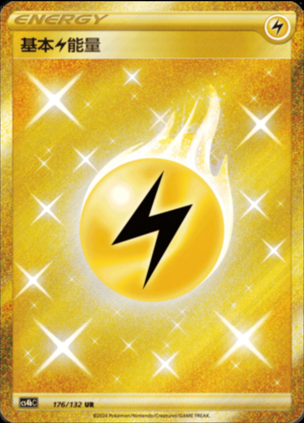 Lightning Energy #176 card from CS4bC