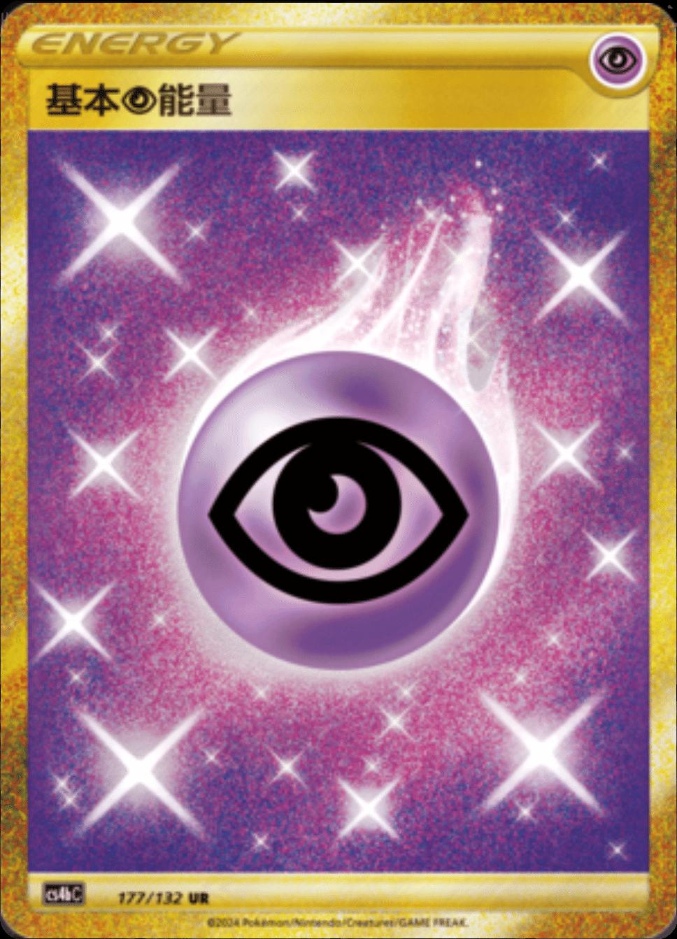Psychic Energy #177 card from CS4bC