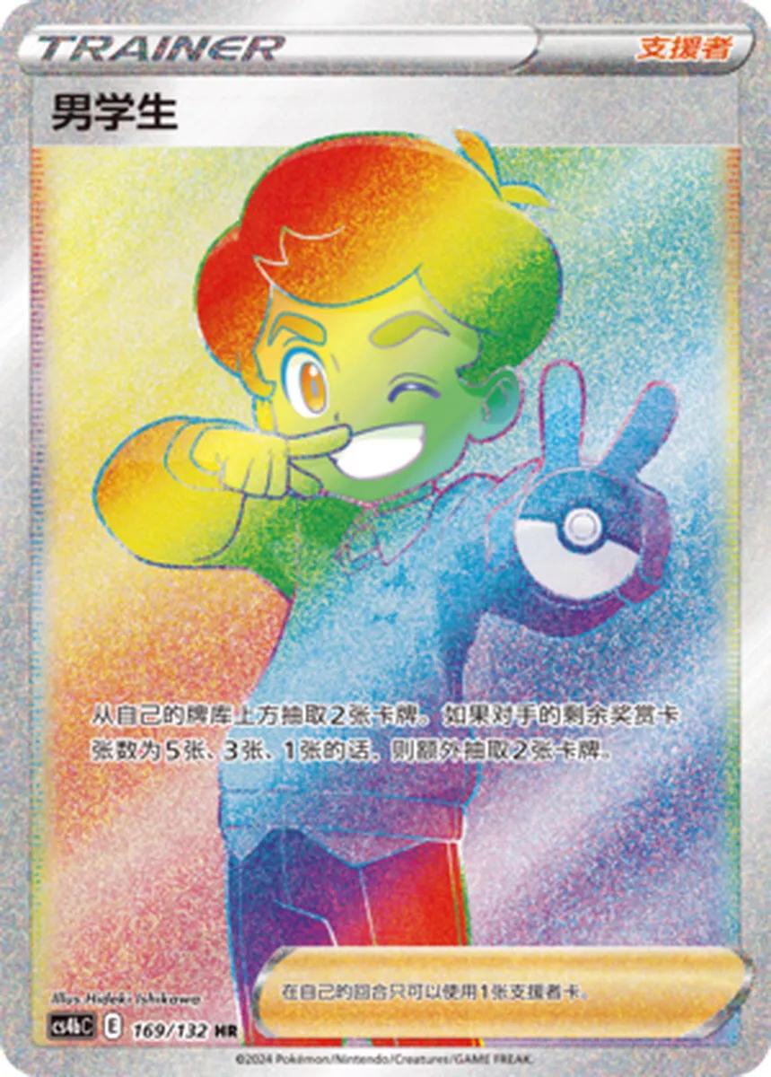 Schoolboy #169 card from CS4bC