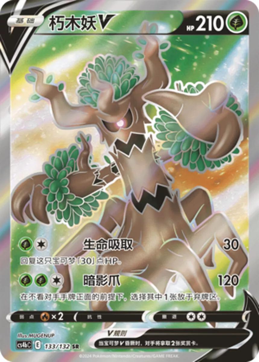 Trevenant V #133 card from CS4bC