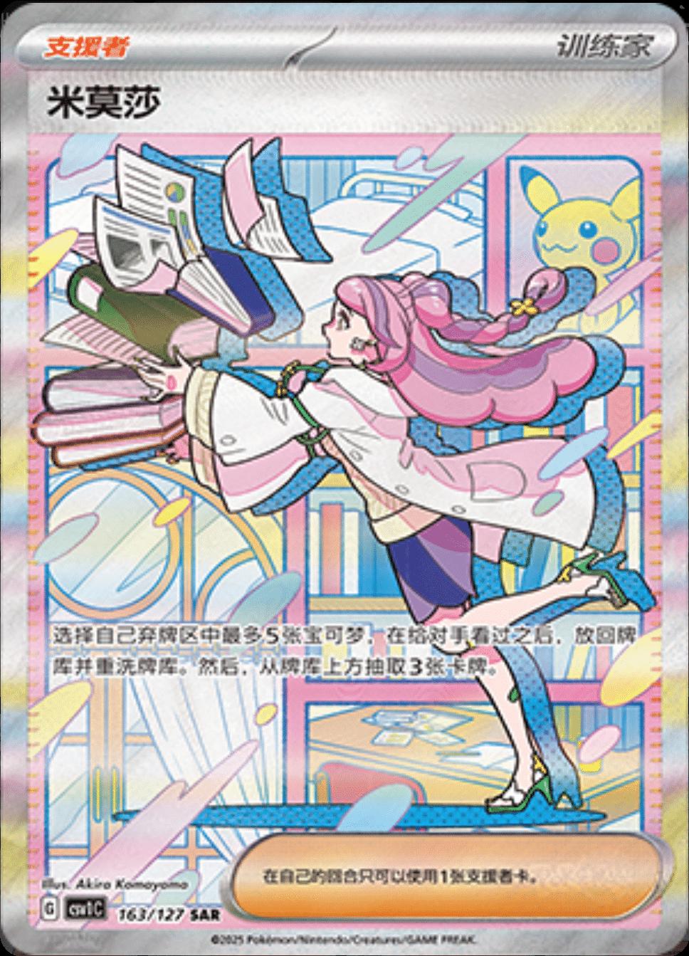 Mimosa #163 card from Eternal Beginnings