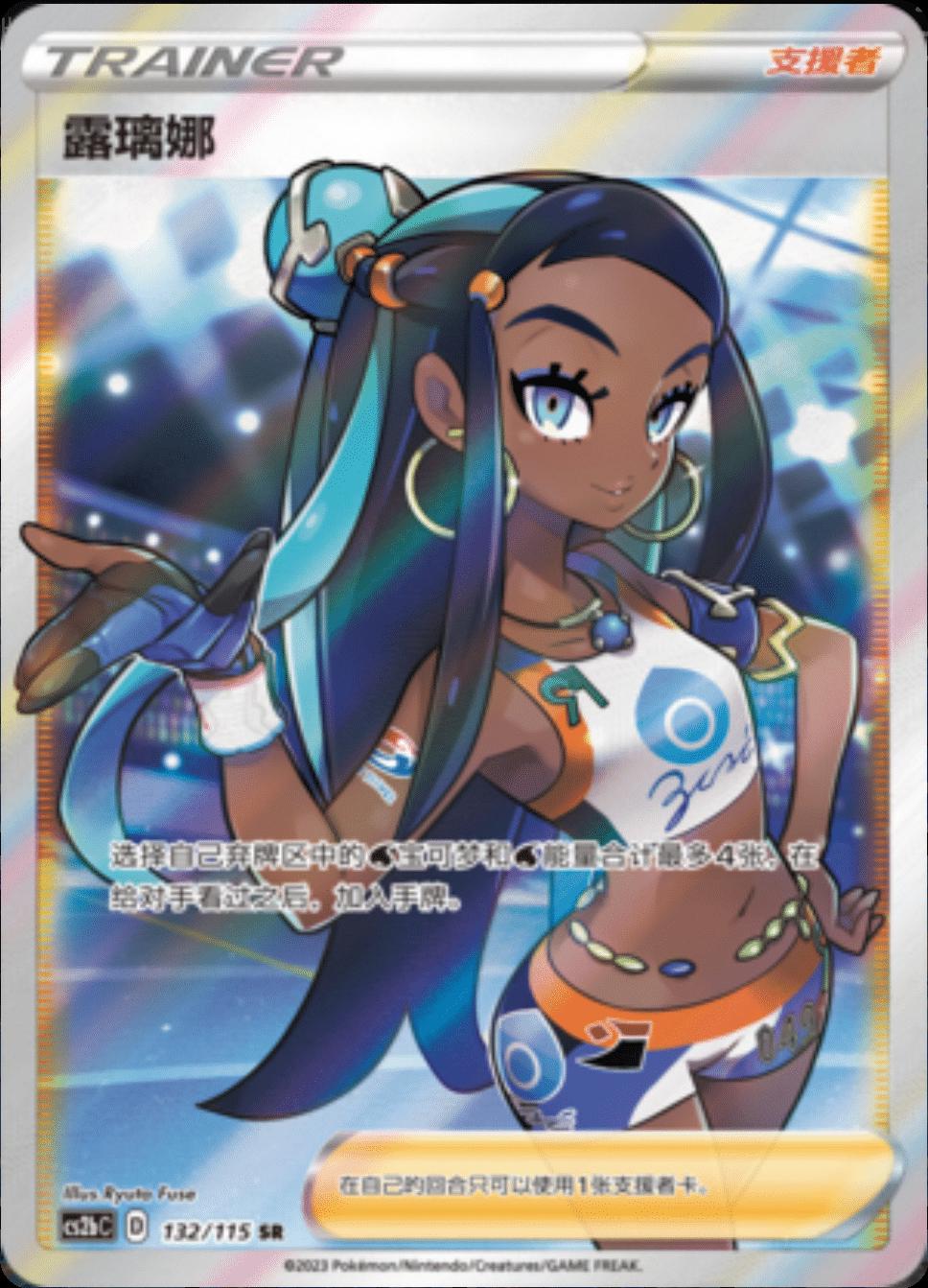 Nessa #132 card from CS2bC
