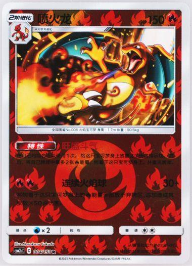 Charizard [Reverse Holo] #4 card from CSM2cC