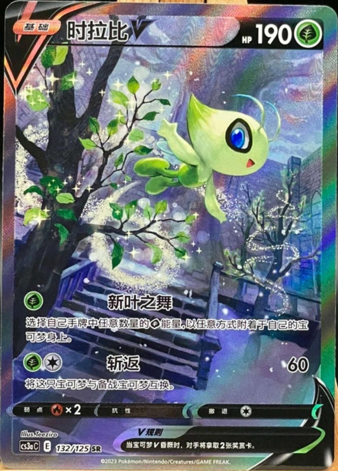 Celebi V #132 card from CS3aC