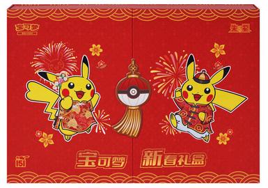 Chinese New Year Collection Box card from Scarlet & Violet 151