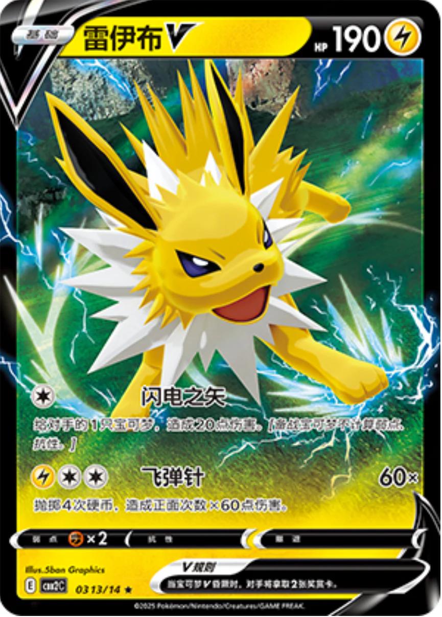 Jolteon V #313 0313/14 card from Gem Pack 2