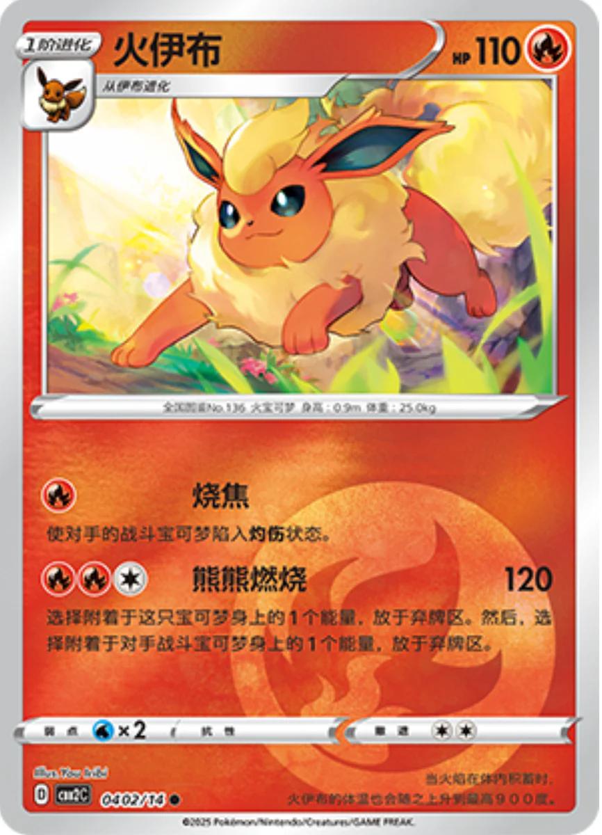 Flareon 0402/14 card from Gem Pack 2