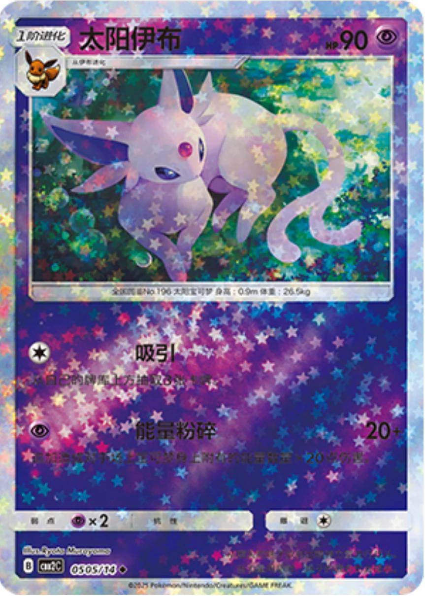 Espeon [Stars] 0505/14 card from Gem Pack 2