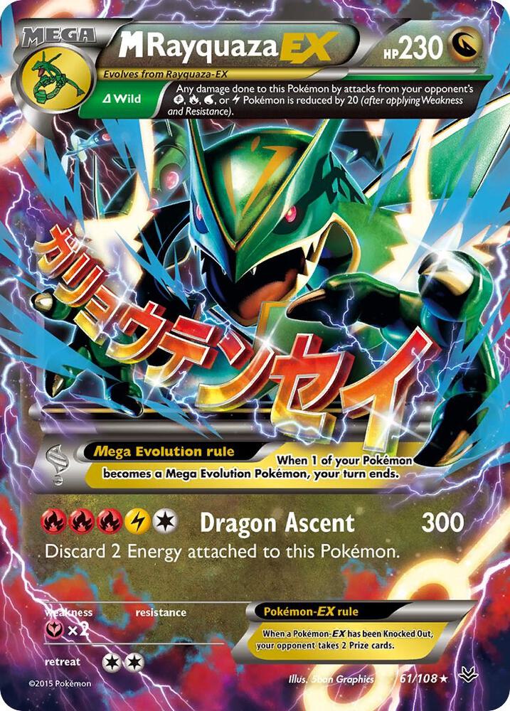 M Rayquaza EX (61) 61/108 card from XY - Roaring Skies