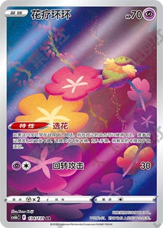 Comfey #134 card from CS6bC