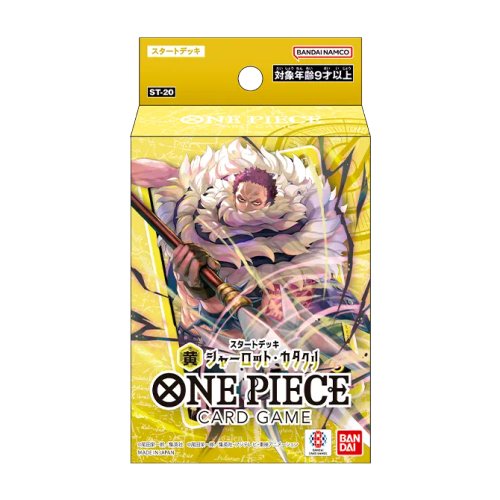 Yellow Charlotte Katakuri [ST-20] set logo