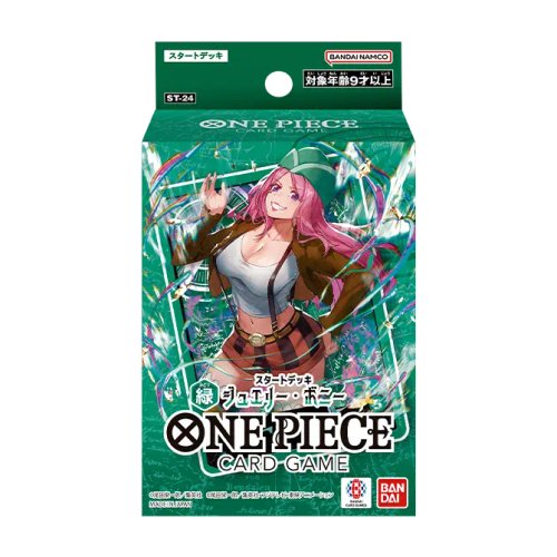 Green Jewelry Bonney [ST-24] set logo