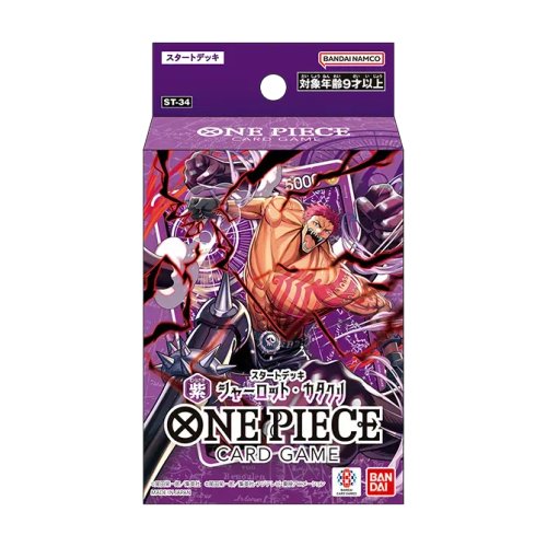 Purple Charlotte Katakuri [ST-34] set logo